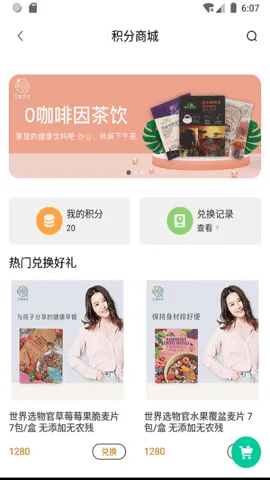 ��ʳ�����v1.0 �ֻ����ͼ