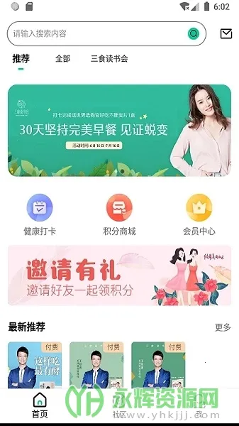 ��ʳ�����v1.0 �ֻ����ͼ