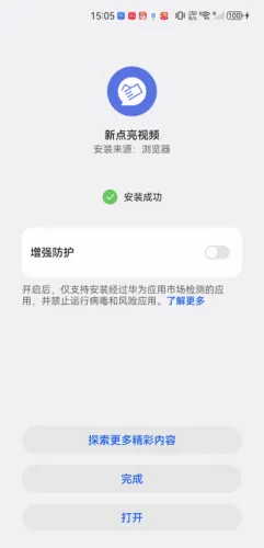新点亮视频2026最新版本 新点亮视频2026最新版本