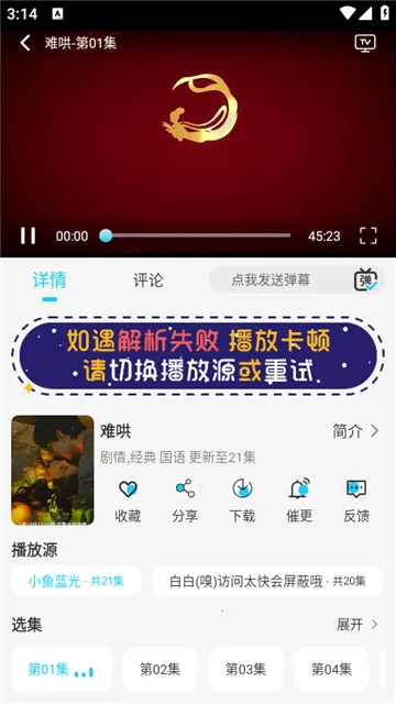 小鱼影视 小鱼影视