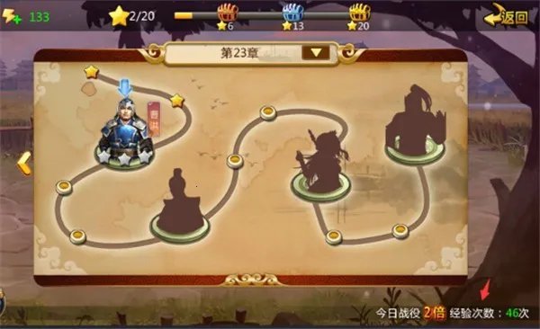 胡莱三国 胡莱三国
