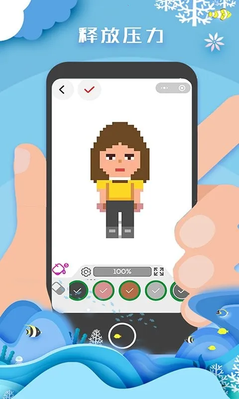 ������ɫ����v1.2.0 �ֻ����ͼ