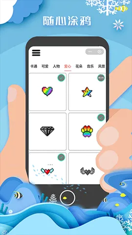 ������ɫ����v1.2.0 �ֻ����ͼ