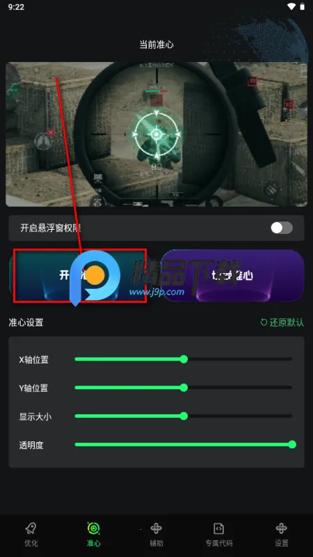画质修复神器2026最新版本 画质修复神器2026最新版本