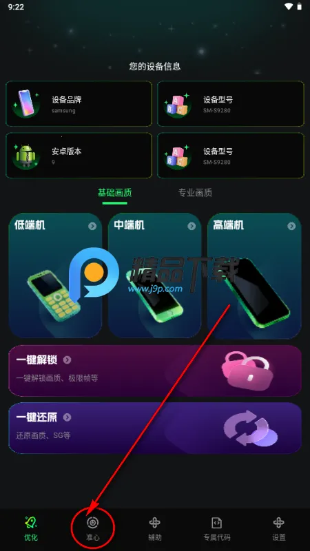 画质修复神器2026最新版本 画质修复神器2026最新版本