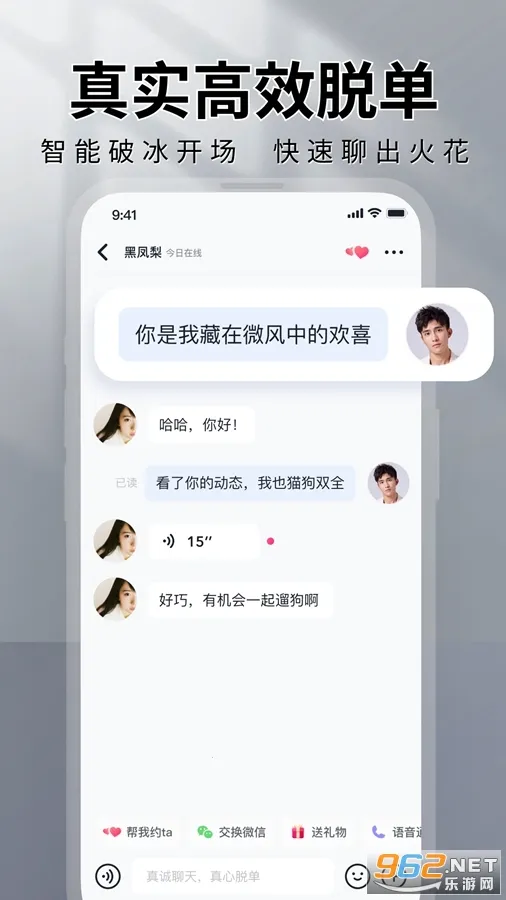 MarryU���׽���v9.30.0 �ֻ����ͼ