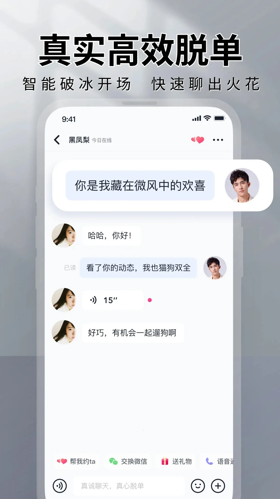 MarryU���׽���v9.30.0 �ֻ����ͼ