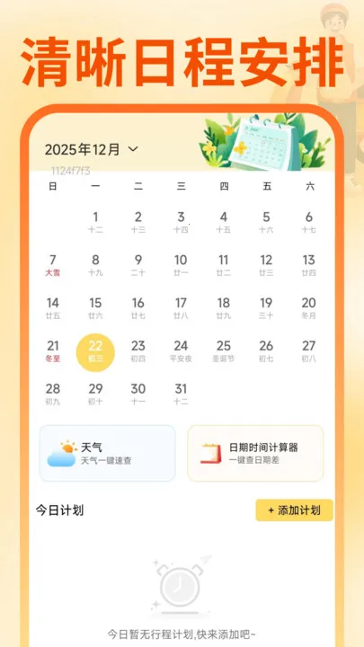 ͬ��������������v1.0.1 �ֻ����ͼ