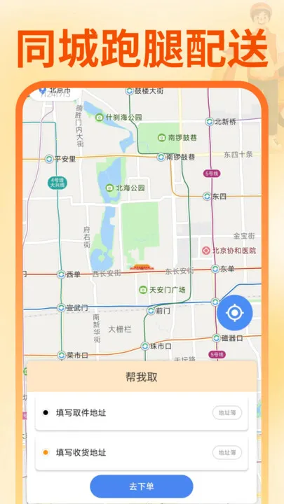 ͬ��������������v1.0.1 �ֻ����ͼ