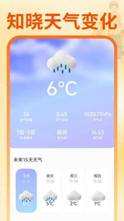 ͬ��������������v1.0.1 �ֻ����ͼ