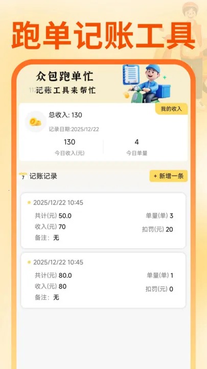 ͬ��������������v1.0.1 �ֻ����ͼ