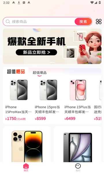 ��ƷGO��׿���ֻ���v1.0.2 ��׿���ͼ