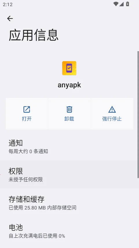 anyapk2026�ٷ����°汾v0.0.5 �ٷ������ͼ