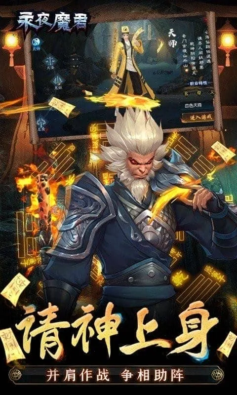 ��ҹħ����׿���ֻ���v1.2.1 ��׿���ͼ