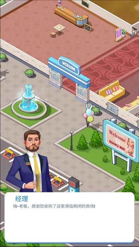 超级商业街 超级商业街