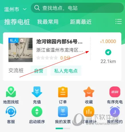 优易充 优易充