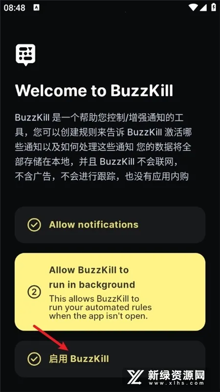 BuzzKill安卓版手机版 BuzzKill安卓版手机版