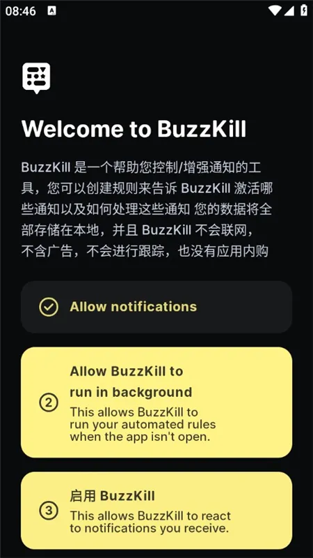 BuzzKill��׿���ֻ���v7.3 ��׿���ͼ