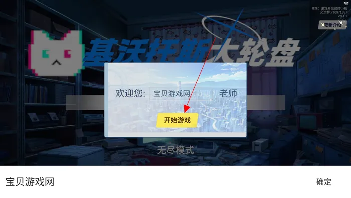 基沃托斯大轮盘2026官方正版 基沃托斯大轮盘2026官方正版