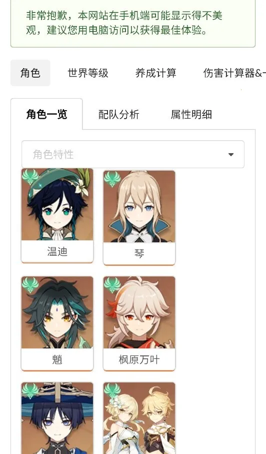 原魔计算器 原魔计算器