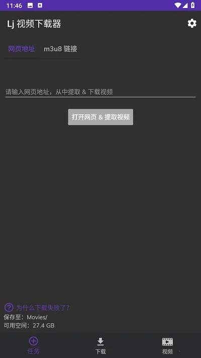 Lj��Ƶ2026�ٷ�����v1.1.60 ��׿���ͼ