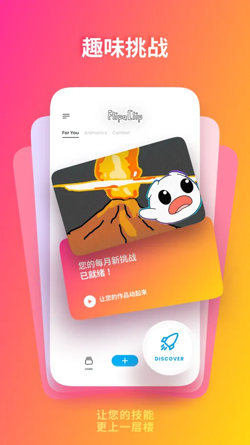 FlipaClipv4.2.1 �ֻ����ͼ