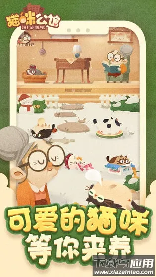 è�乫��С��Ϸv1.0 �ֻ����ͼ