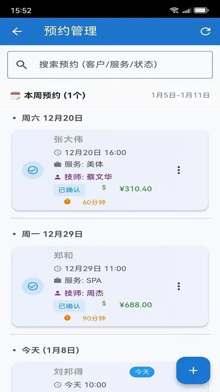 �ǹ�ͨ��ҵ����ƽ̨��׿���ֻ���v1.0.1 �ֻ����ͼ