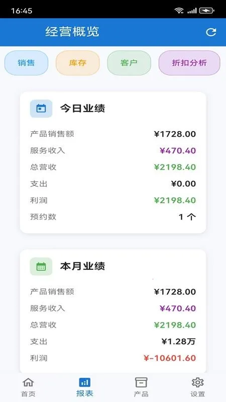 �ǹ�ͨ��ҵ����ƽ̨��׿���ֻ���v1.0.1 �ֻ����ͼ