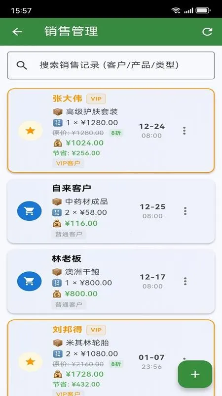 �ǹ�ͨ��ҵ����ƽ̨��׿���ֻ���v1.0.1 �ֻ����ͼ