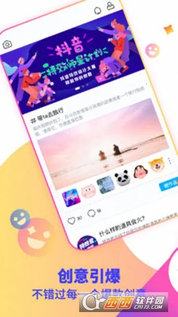 短视频特效 短视频特效