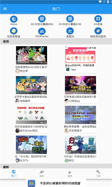 �ڴ���ս����v13.8.1 �ֻ����ͼ