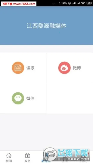 ����Դv3.3.1 ��׿���ͼ