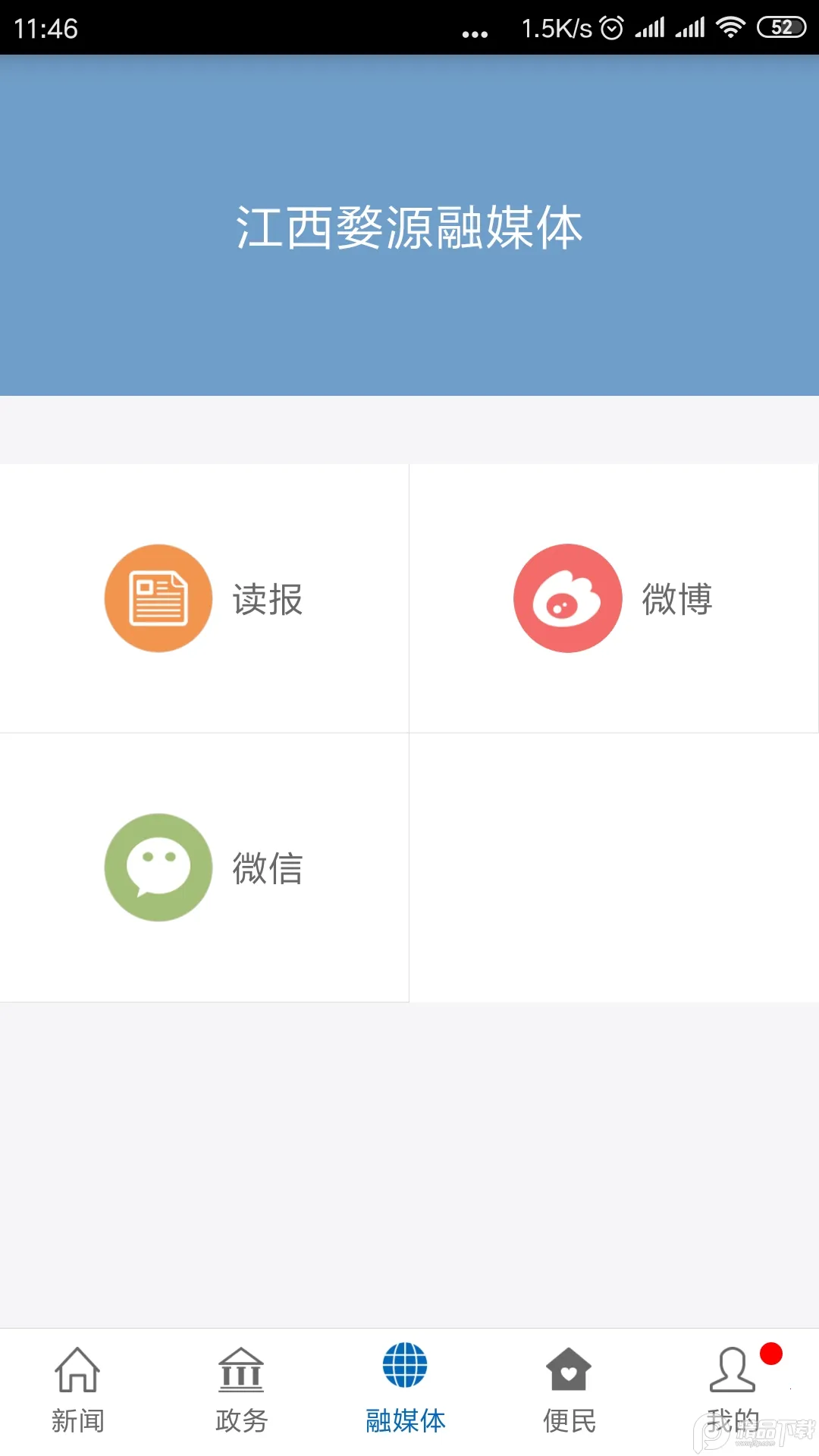 ����Դv3.3.1 ��׿���ͼ