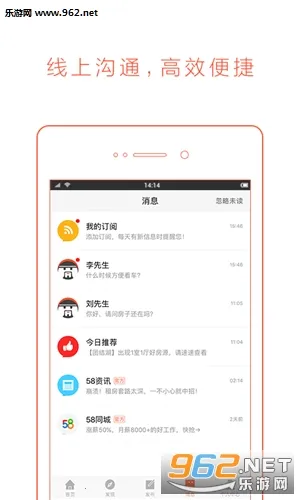 58ͬ��v4.5.2 �ֻ����ͼ