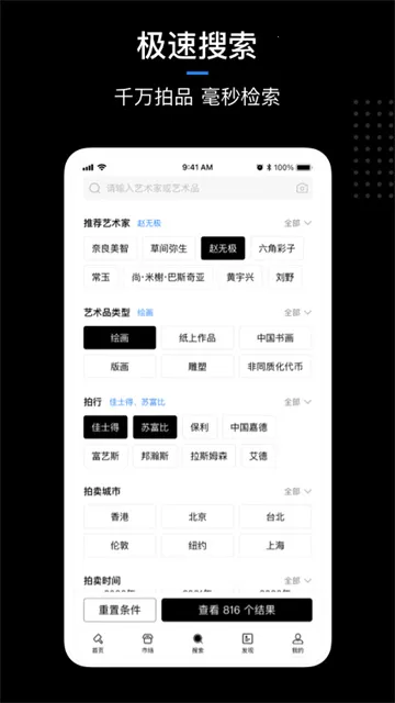 ArtPro�����ֻ���v3.134.55 �ֻ����ͼ