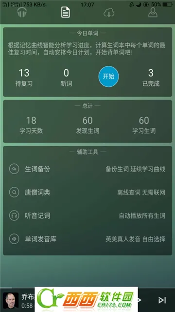 ��ɮӢ�ﰲ׿���ֻ���v2.0.9 �ֻ����ͼ