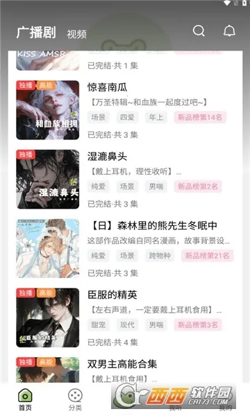 ��ȤFM2026�ٷ����°汾v1.9.4.1 �ֻ����ͼ