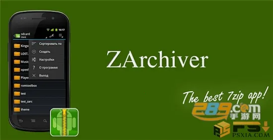 ZArchiver Pro2026���°汾