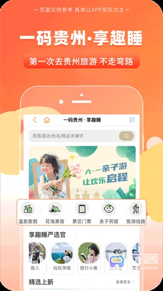 一码贵州2026官方正版 一码贵州2026官方正版