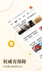 ���꿴��v6.1.8 ��׿���ͼ