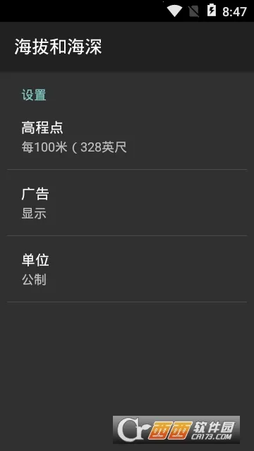 海拔测量仪 海拔测量仪