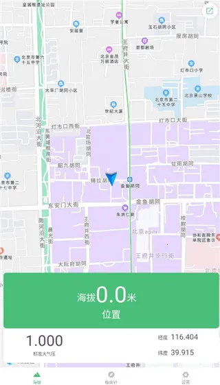海拔测量仪 海拔测量仪