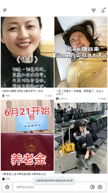 AI���������ֻ���v37.0.0 �ֻ����ͼ