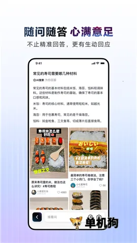 AI抖音最新手机版 AI抖音最新手机版