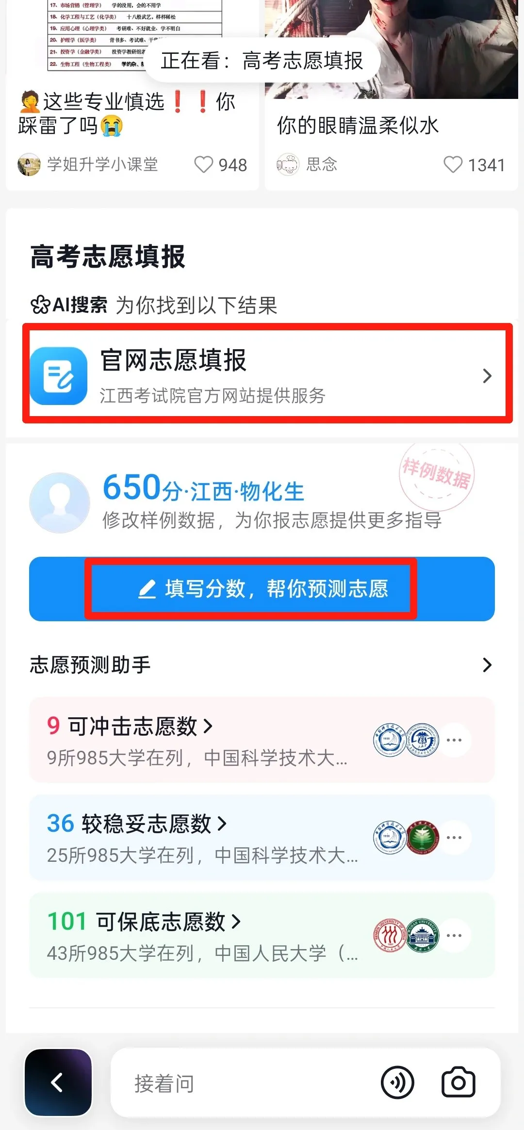 AI抖音最新手机版 AI抖音最新手机版