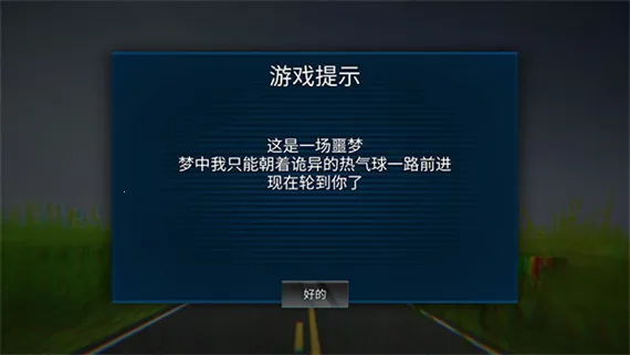 恐怖热气球 恐怖热气球