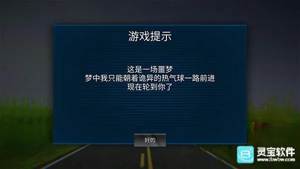 恐怖热气球 恐怖热气球