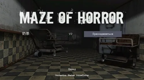 MazeOfHorror2026���ذ�װv0.76b ��׿���ͼ