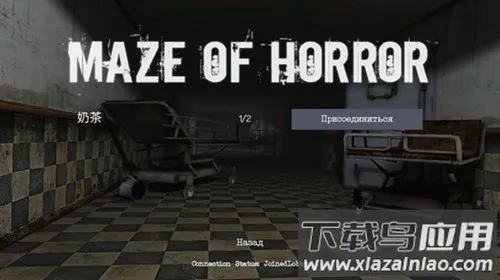 MazeOfHorror2026���ذ�װ